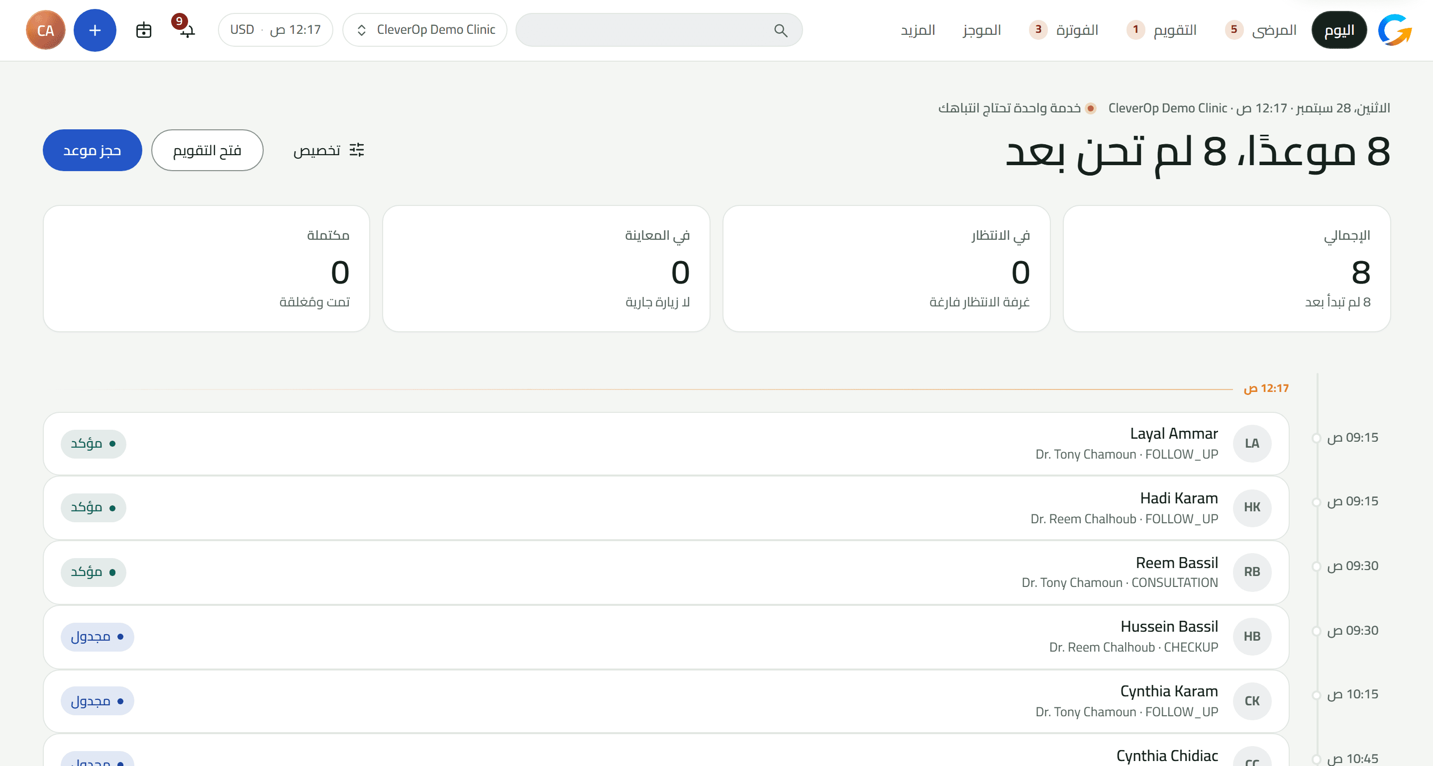 The Today view in Arabic with a mirrored right-to-left layout.
